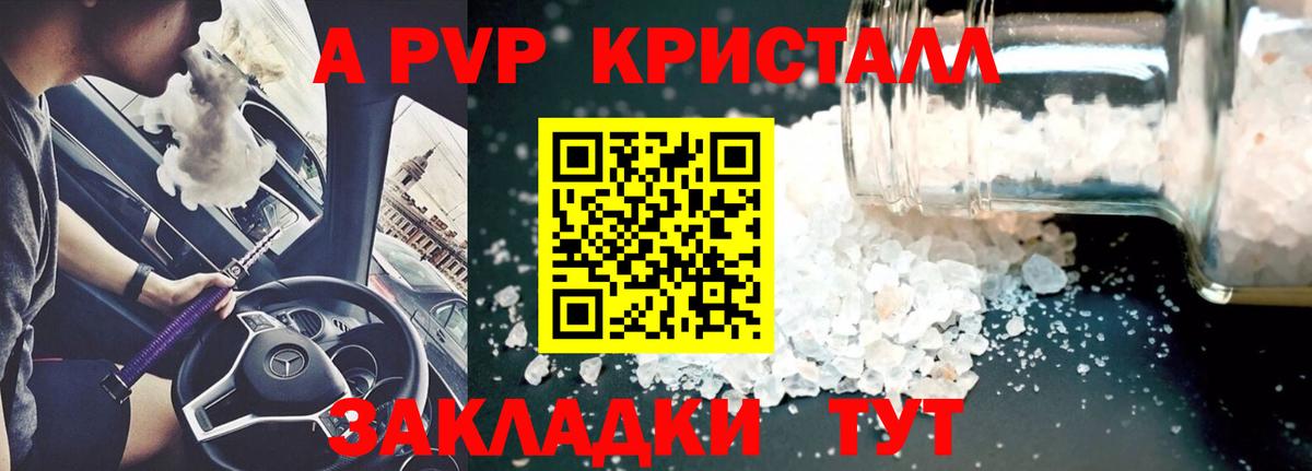 A PVP крисы CK  Калуга  Alpha-PVP СК КРИС 