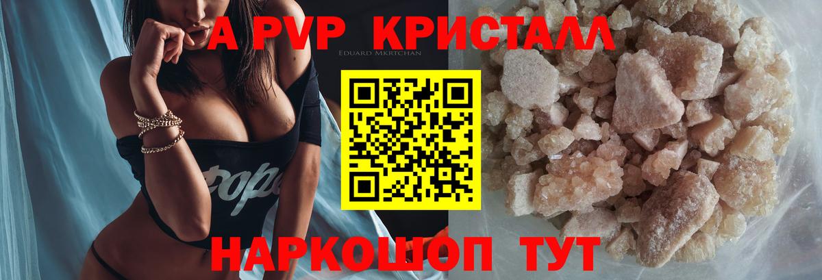 APVP кристаллы  Alpha-PVP крисы CK  Калуга  купить  цена  APVP Crystall  Вход с VPN  Alpha-PVP 