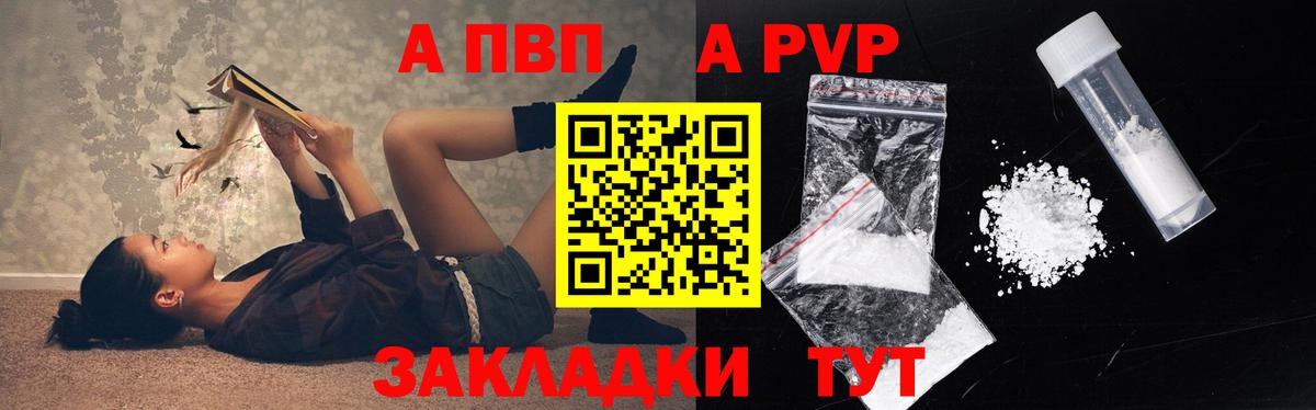 Alpha PVP кристаллы Калуга