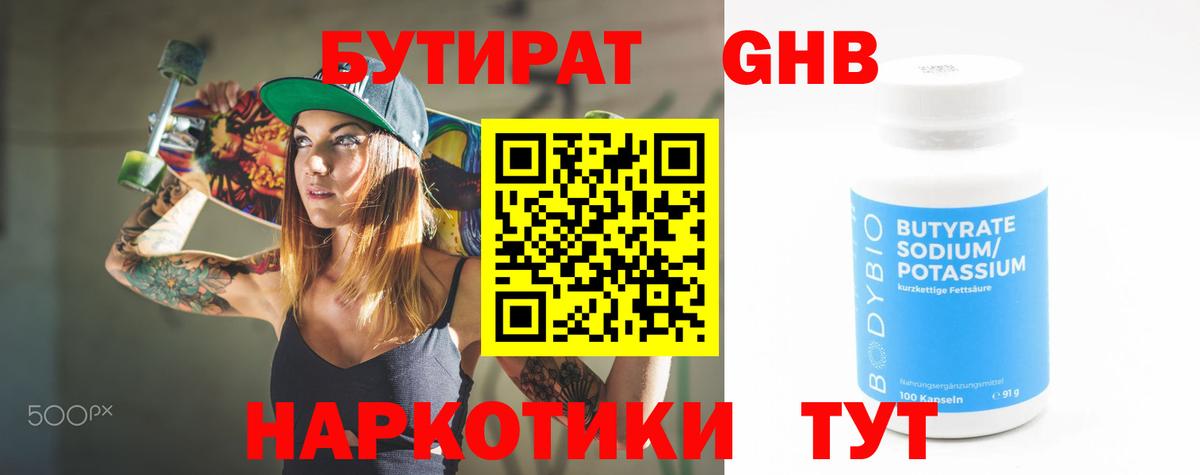 Калуга  Бутират буратино  Вход с VPN 