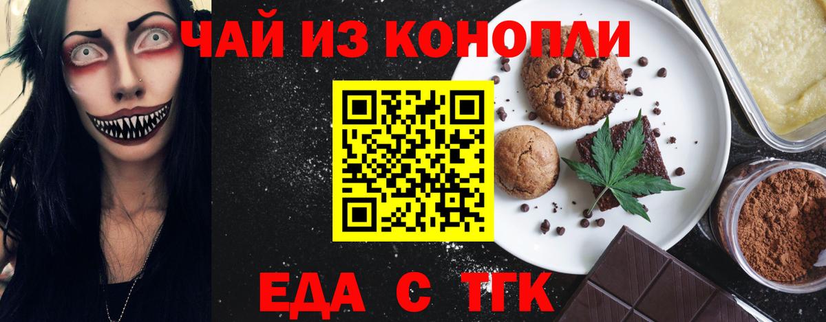 Cannafood марихуана  Калуга 