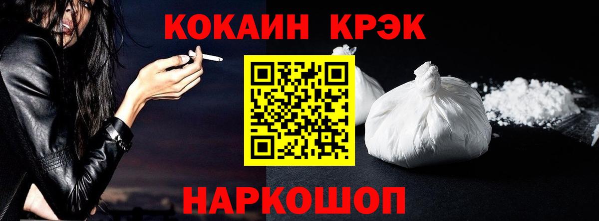Cocaine VHQ  Калуга  Кокаин 98% 