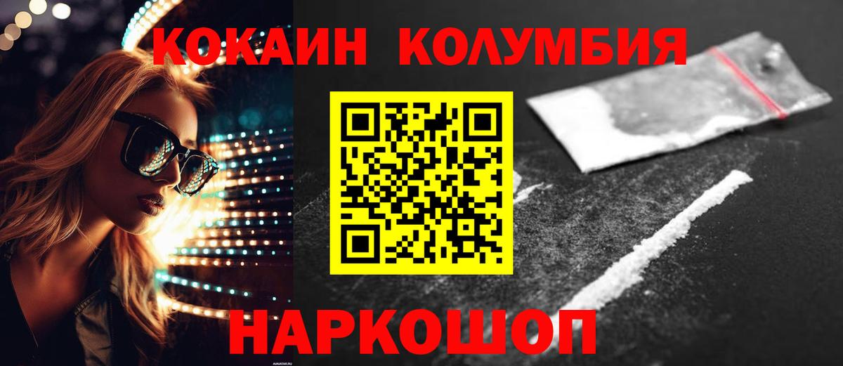 Кокаин FishScale  Вход с VPN  Cocaine  Кокаин Колумбийский  Калуга 