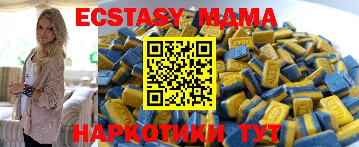 ЭКСТАЗИ MDMA Калуга