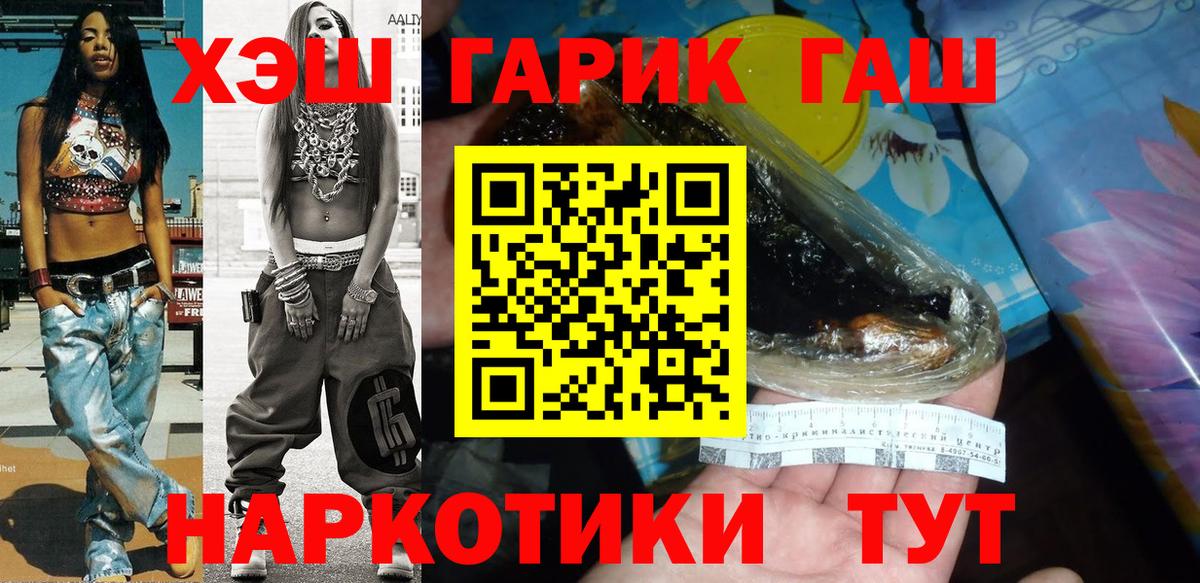 наркота  Калуга  Гашиш  ГАШ хэш  Гашиш хэш 