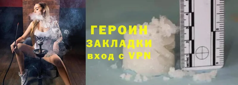 ГЕРОИН Heroin  купить закладку  Калуга 