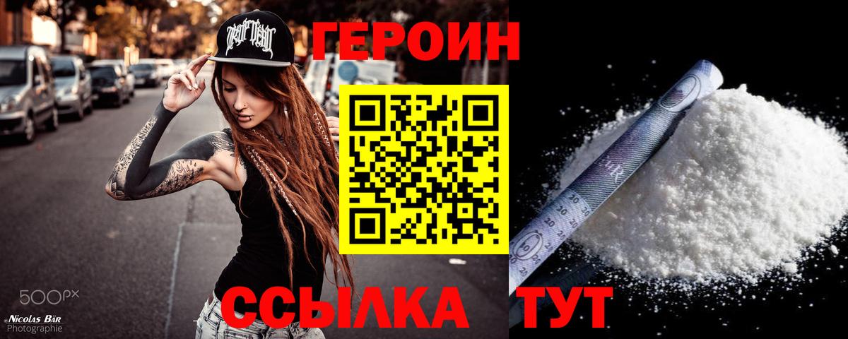 Героин афганец Калуга