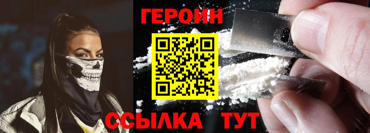Героин  Вход с VPN  Калуга  Героин гречка 