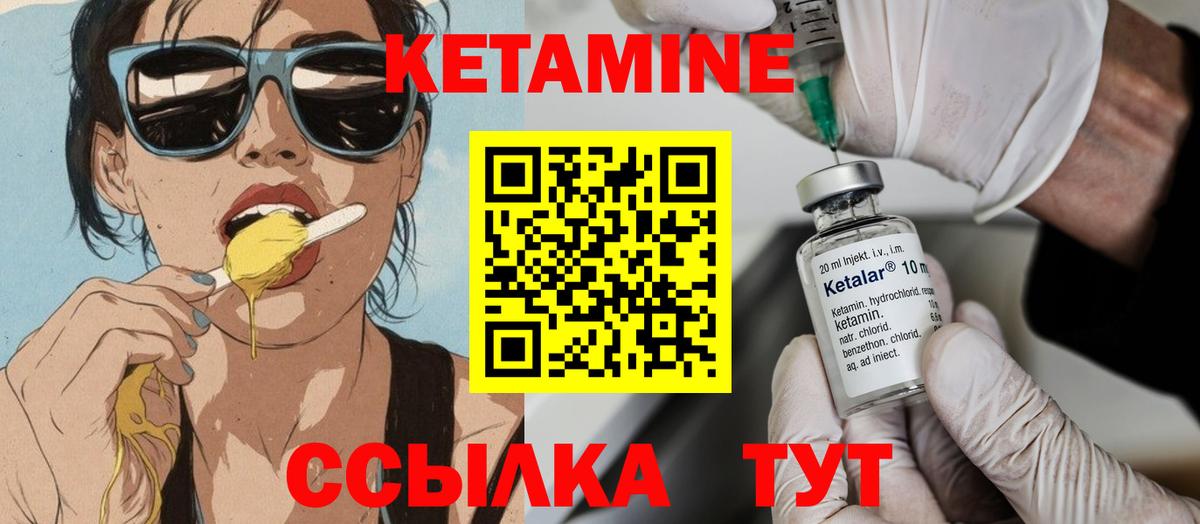 мега ONION  Калуга  Кетамин ketamine  Кетамин VHQ 