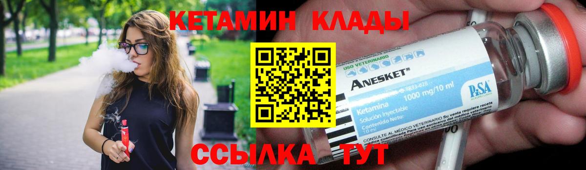 Кетамин ketamine  КЕТАМИН ketamine  маркетплейс формула  Вход с VPN  Калуга 