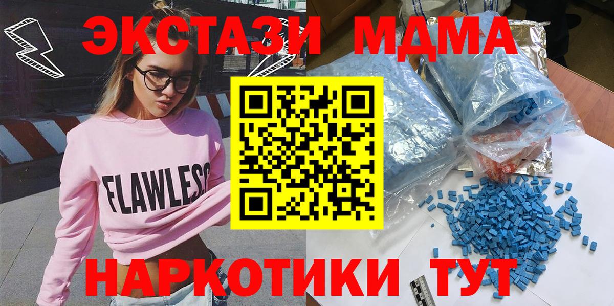 MDMA молли  MDMA  Калуга 