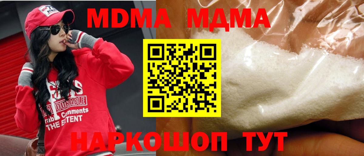 MDMA VHQ Калуга