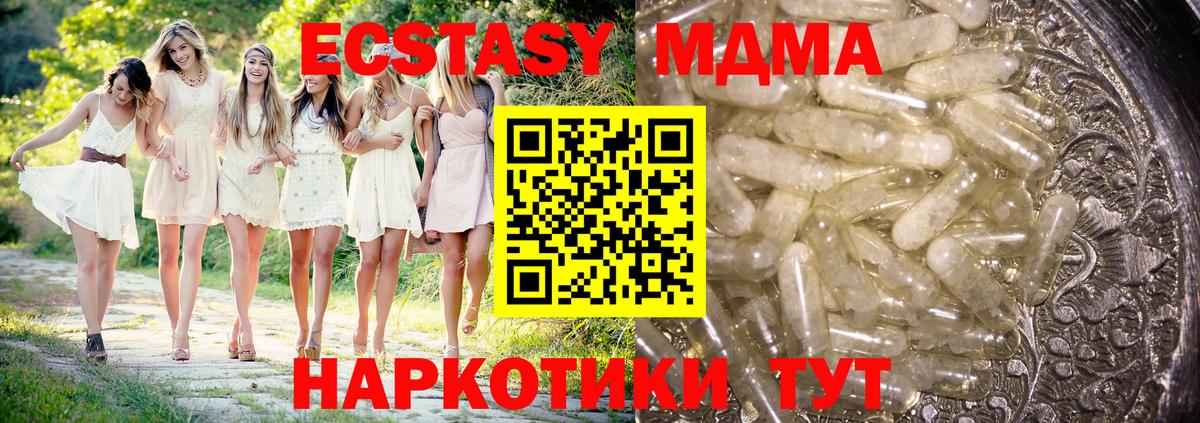 Калуга  MDMA crystal  Вход с VPN  МДМА  MDMA Molly 