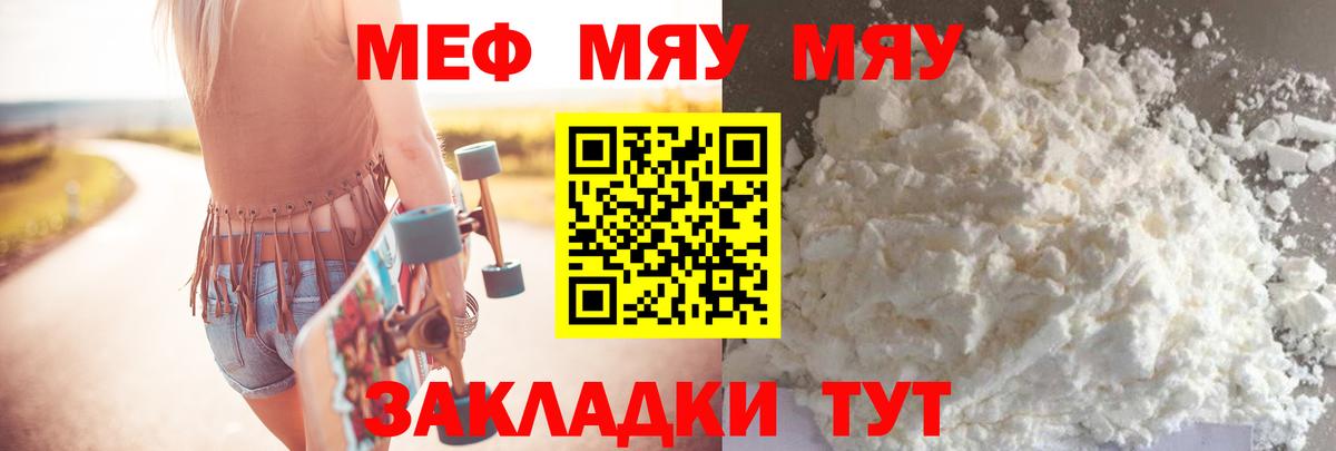 Мефедрон  Калуга  МЯУ-МЯУ mephedrone 