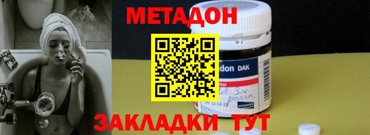 Метадон белоснежный Калуга