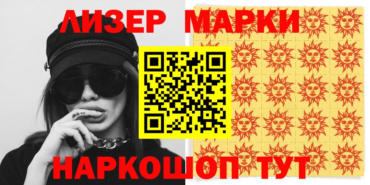 Наркотические марки 1,5мг  Вход с VPN  Калуга 