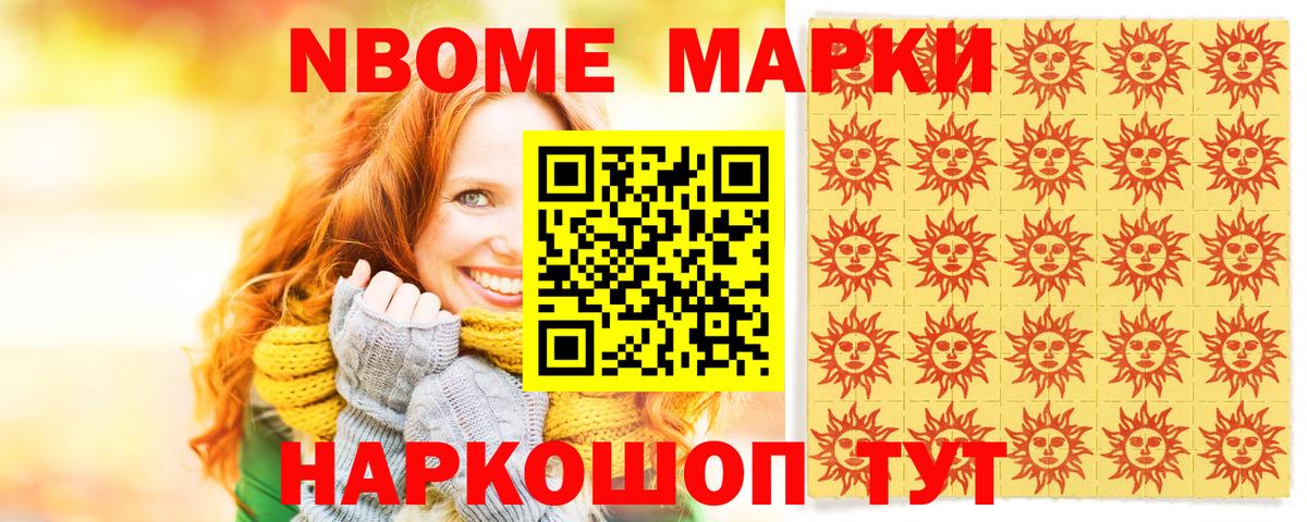 Марки N-bome 1500мкг  Марки NBOMe  наркотики  Марки N-bome 1500мкг  Калуга 