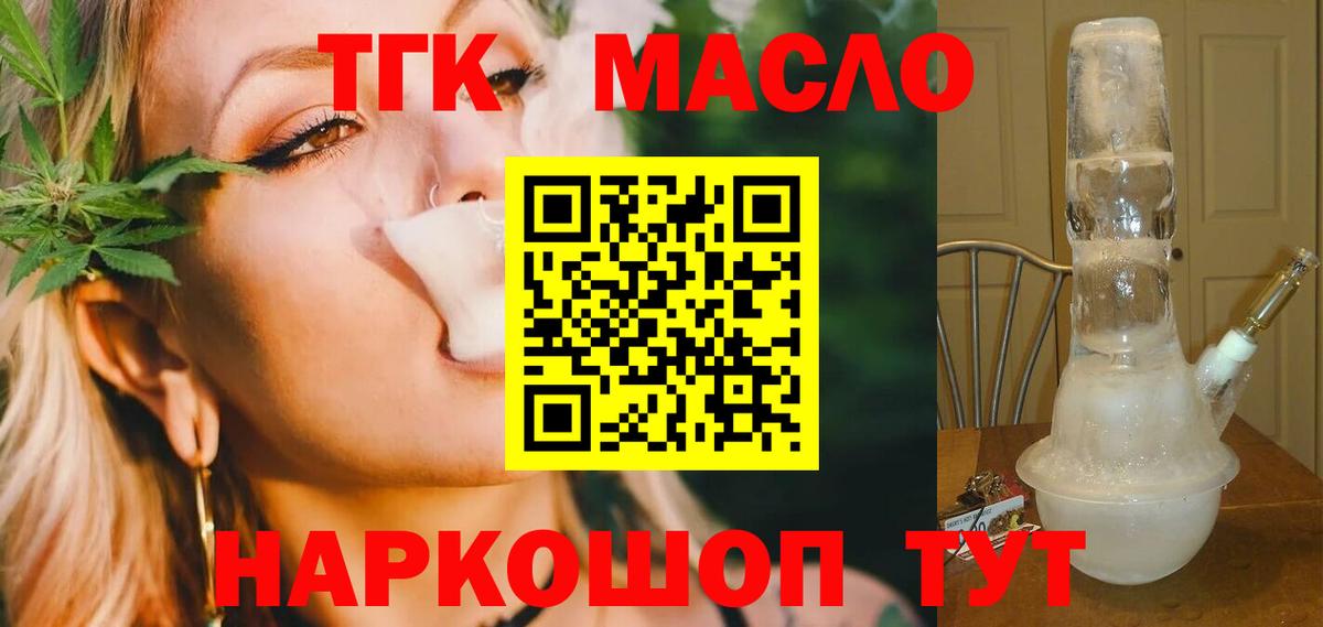 Дистиллят ТГК гашишное масло  цена   Калуга  Вход с VPN 