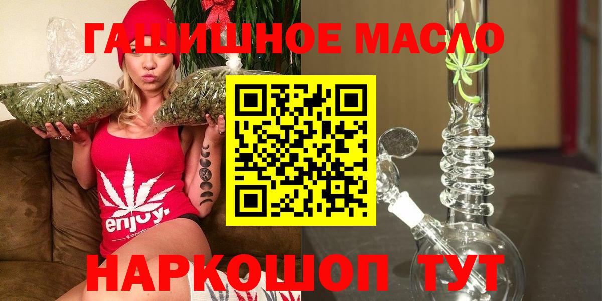 ТГК гашишное масло  Калуга 