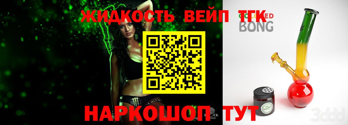ТГК THC oil Калуга